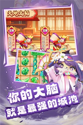 蜀道轮回截图2