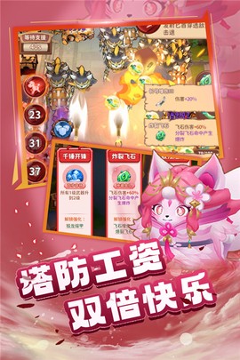 蜀道轮回截图3