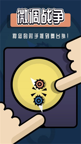2人迷你游戏截图2
