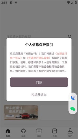 光速出行[图1]