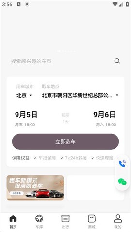 光速出行[图4]