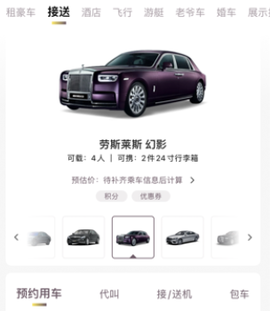 光速出行[图5]