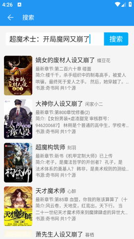 胖达搜书截图1