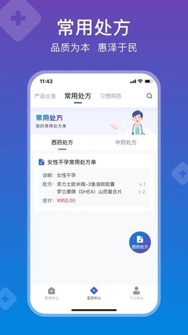 宝鼎健康截图2
