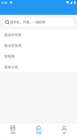 胖达搜书截图2