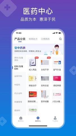 宝鼎健康截图3