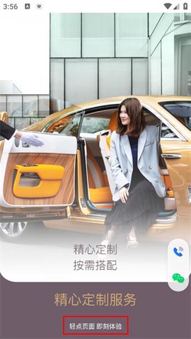 光速出行截图3