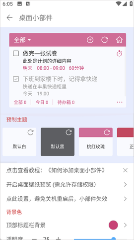 清单自习室[图4]