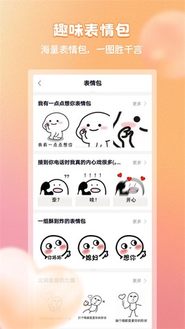 恋习册截图2