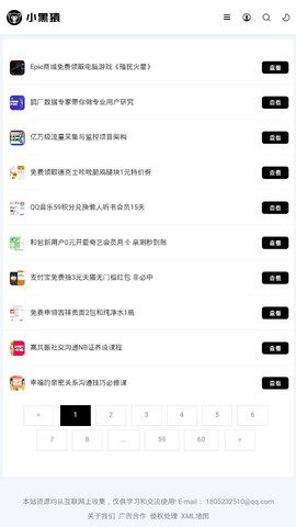 小黑猿截图2