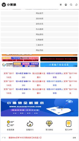 小黑猿截图3