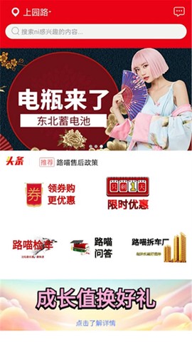 路喵养车截图1
