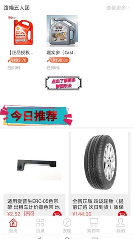 路喵养车截图2