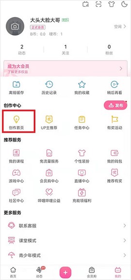 哔哩哔哩[图2]