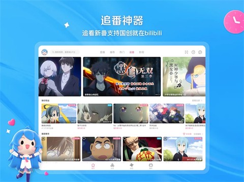 哔哩哔哩截图2