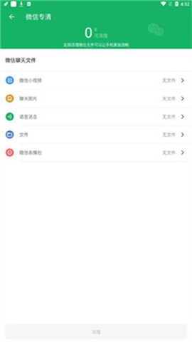 高速清理管家[图6]