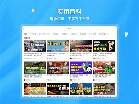 哔哩哔哩截图3