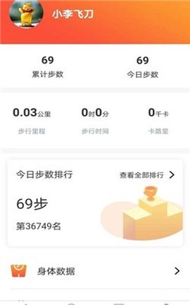 窝运动截图3