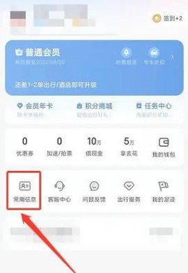 订票助手[图1]