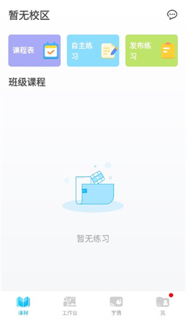 成长之树截图1