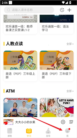 成长之树截图2