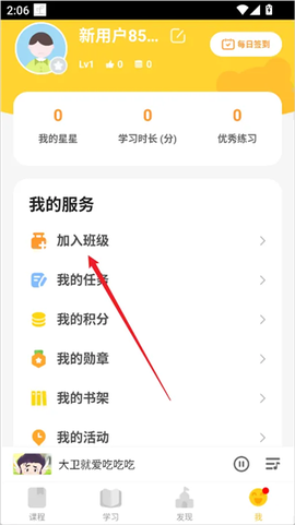 成长之树截图3