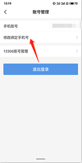订票助手[图9]