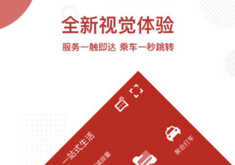常州地铁截图1