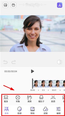 PrettyUp视频p图截图2