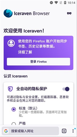 Iceraven浏览器[图1]