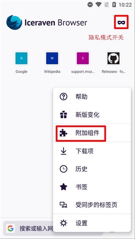 Iceraven浏览器[图3]