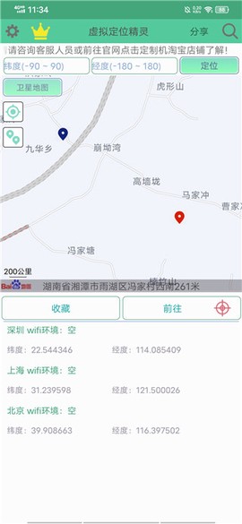 定位精灵[图1]