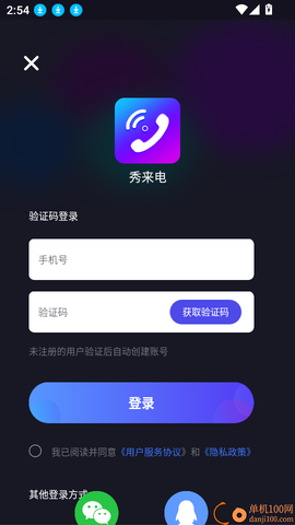 秀来电[图3]