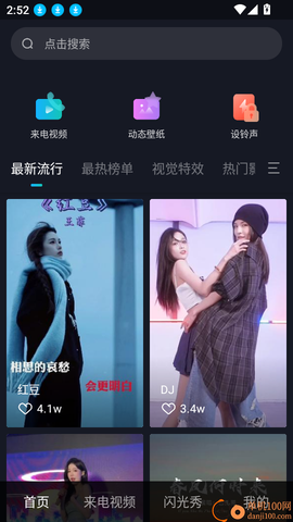 秀来电[图4]