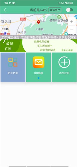 定位精灵[图3]