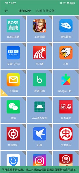 定位精灵[图4]