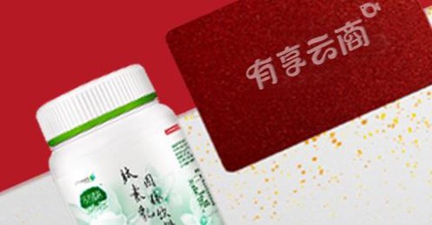 有享云商[图2]