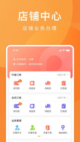 有享云商图3