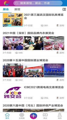 会展时空[图1]