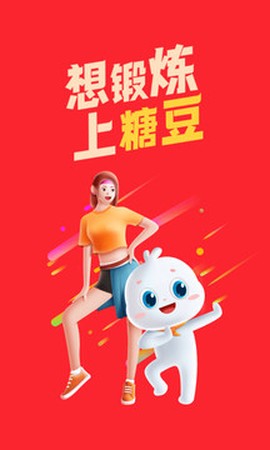 糖豆广场舞[图1]