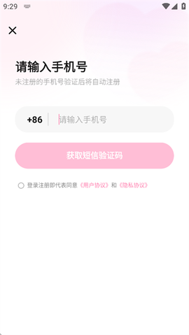 怦怦最新版[图6]