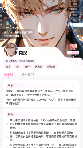 怦怦最新版截图2