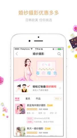 到喜啦极速版截图3