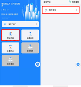 政通雄安[图3]