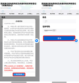 政通雄安[图4]