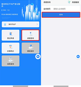 政通雄安[图6]