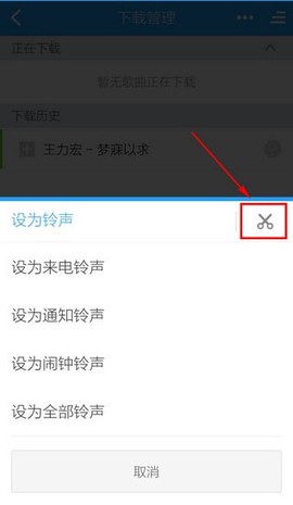 酷狗铃声[图4]