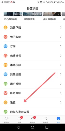 百搜视频HD[图1]