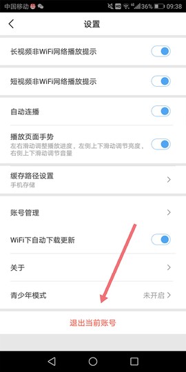 百搜视频HD[图2]