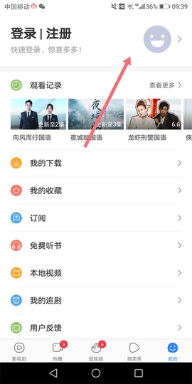 百搜视频HD[图3]